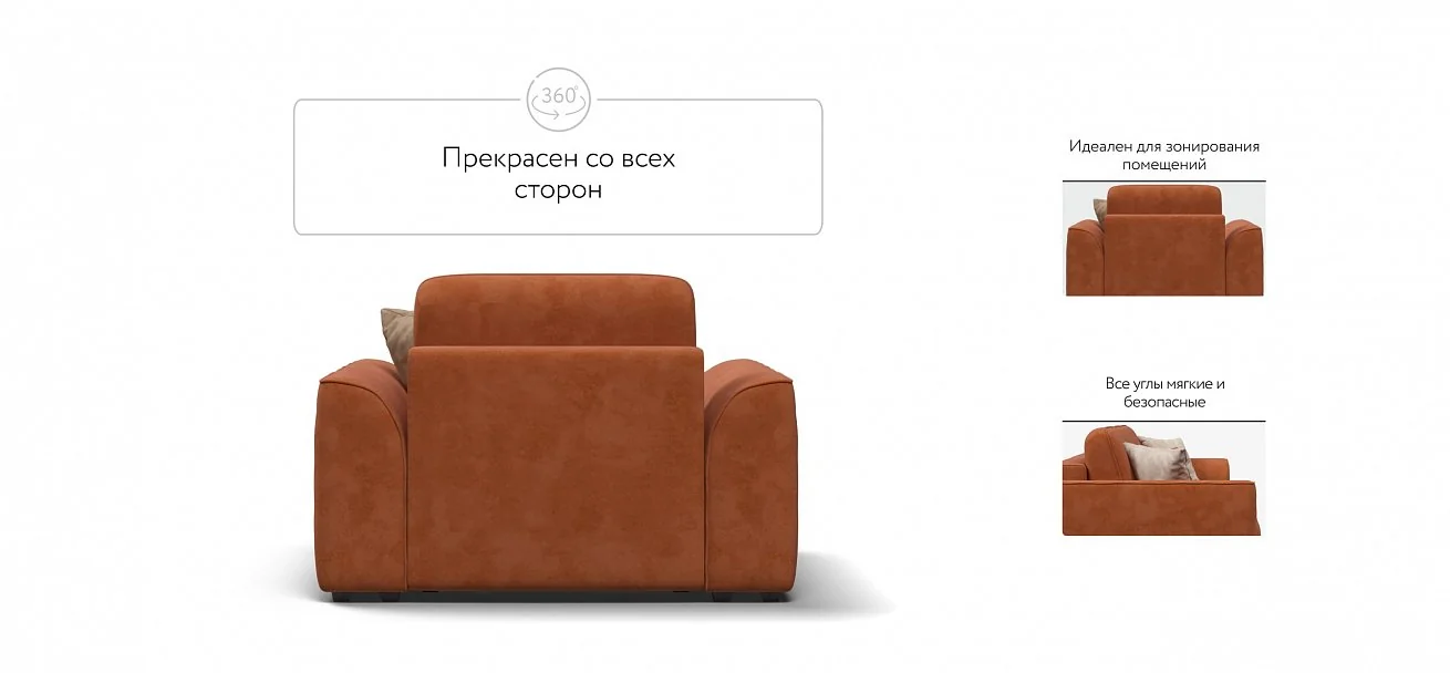 Кресло Кинг Модуль Велюр Алькантара оранж