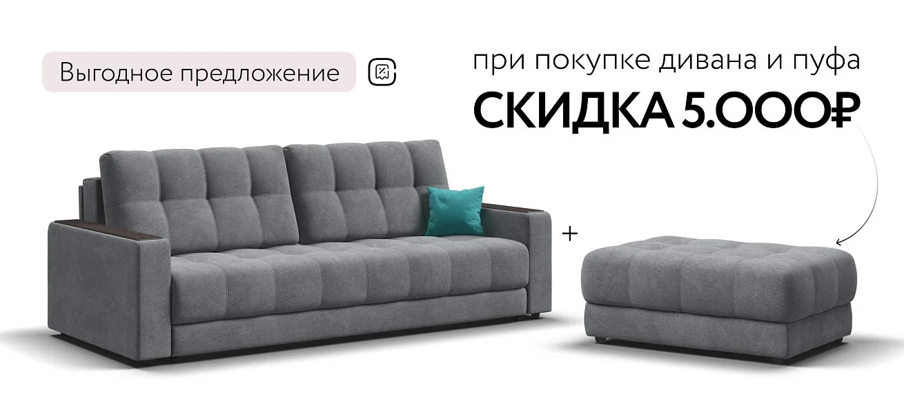 Диван Босс Про Велюр Реал серый