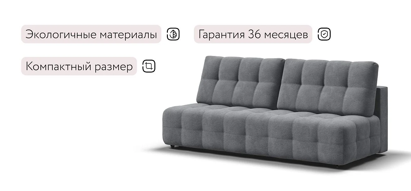 Диван Босс Про Мини Велюр Реал серый