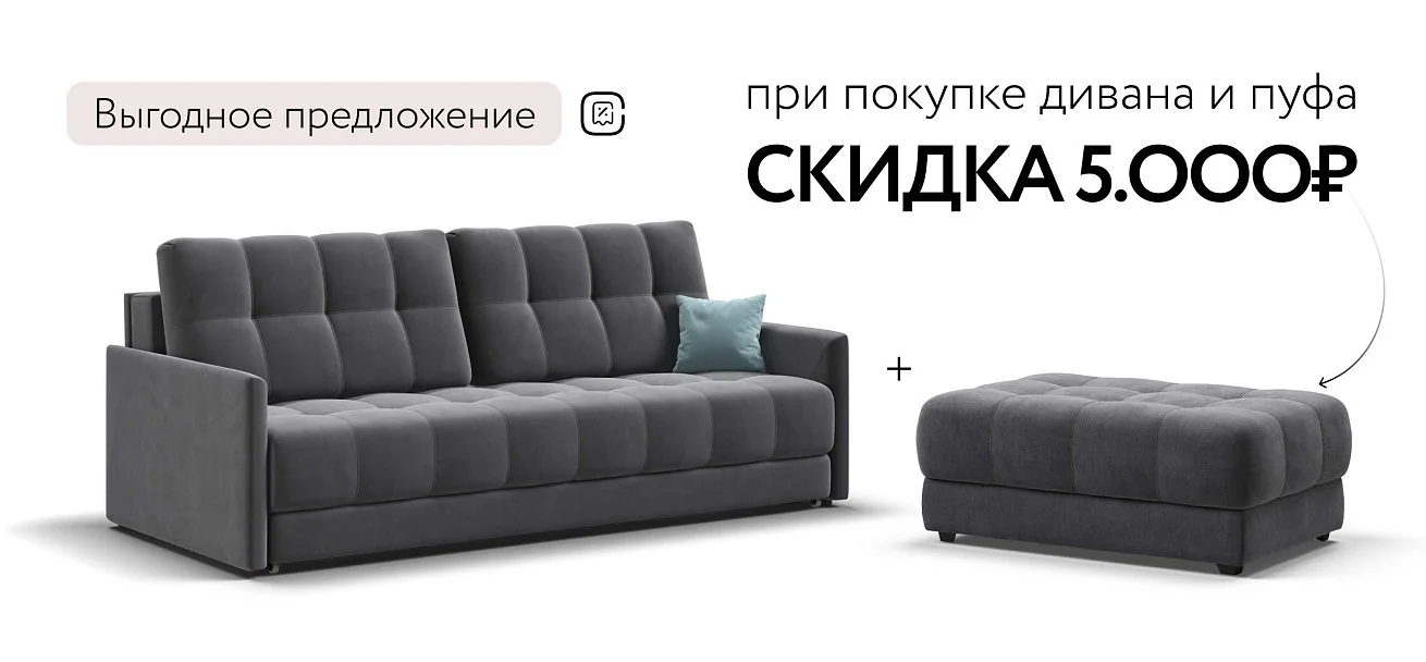 Диван Босс Про Лофт Велюр Монолит серый