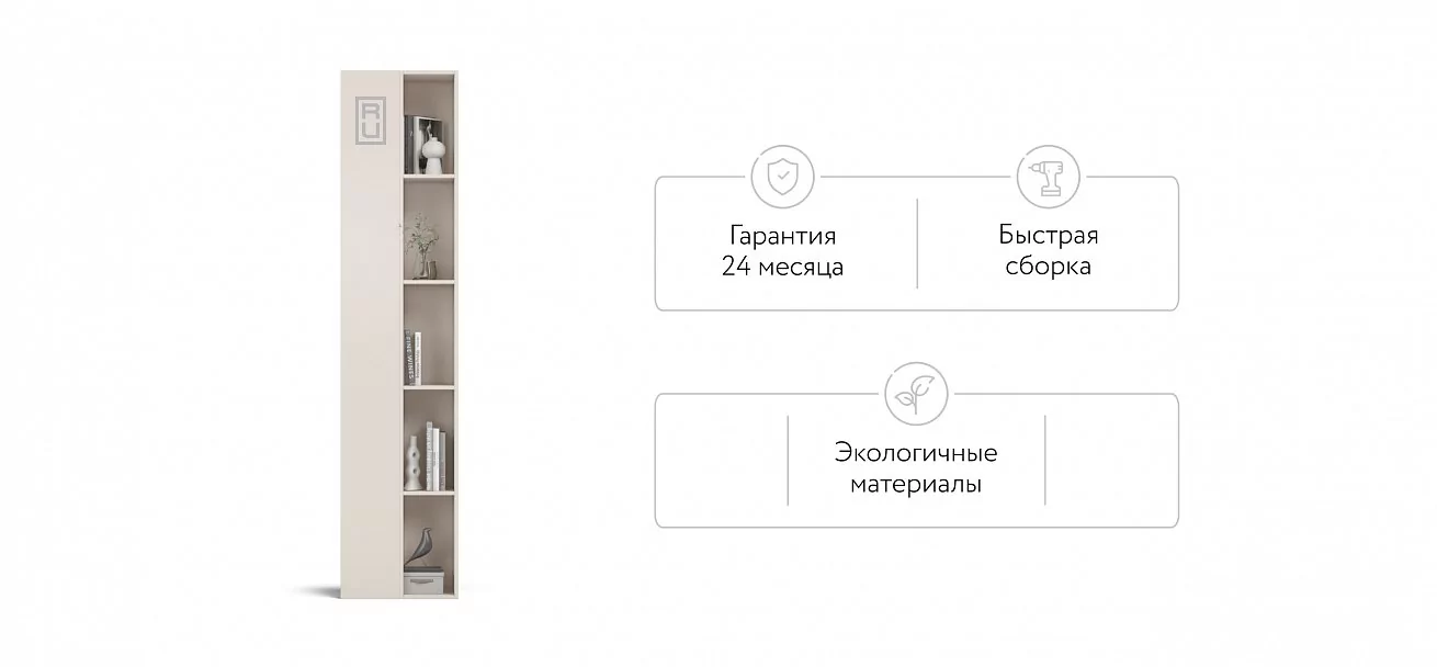 Стеллаж 220 Кашемир 2шт.