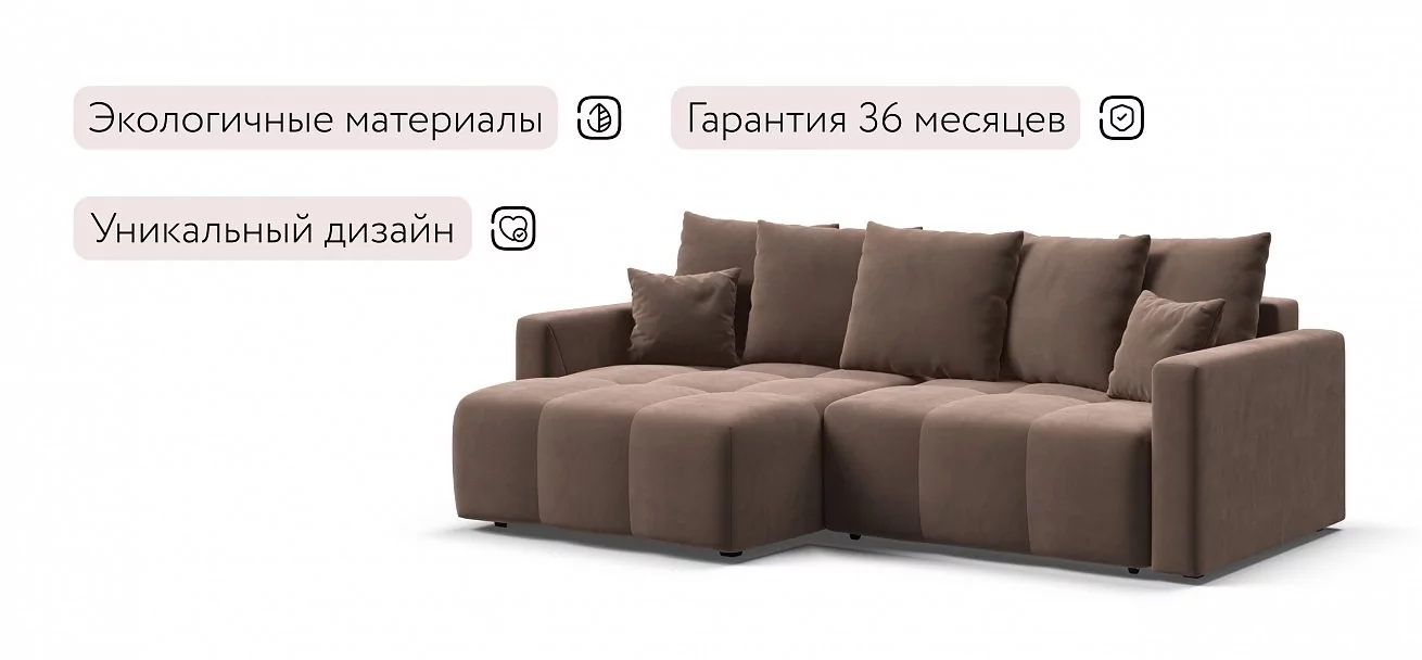 Угловой диван Босс Тренд Велюр Монолит мокко