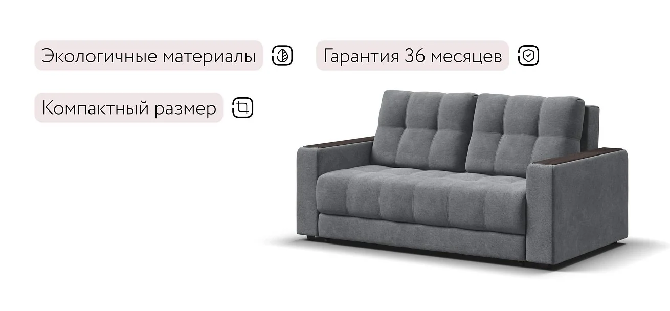 Диван Босс двухместный Велюр Реал серый
