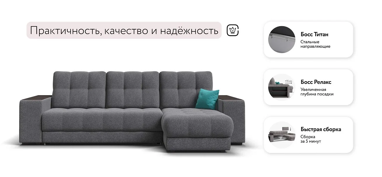 Угловой диван Босс Про ХЛ Рогожка Мальмо серый