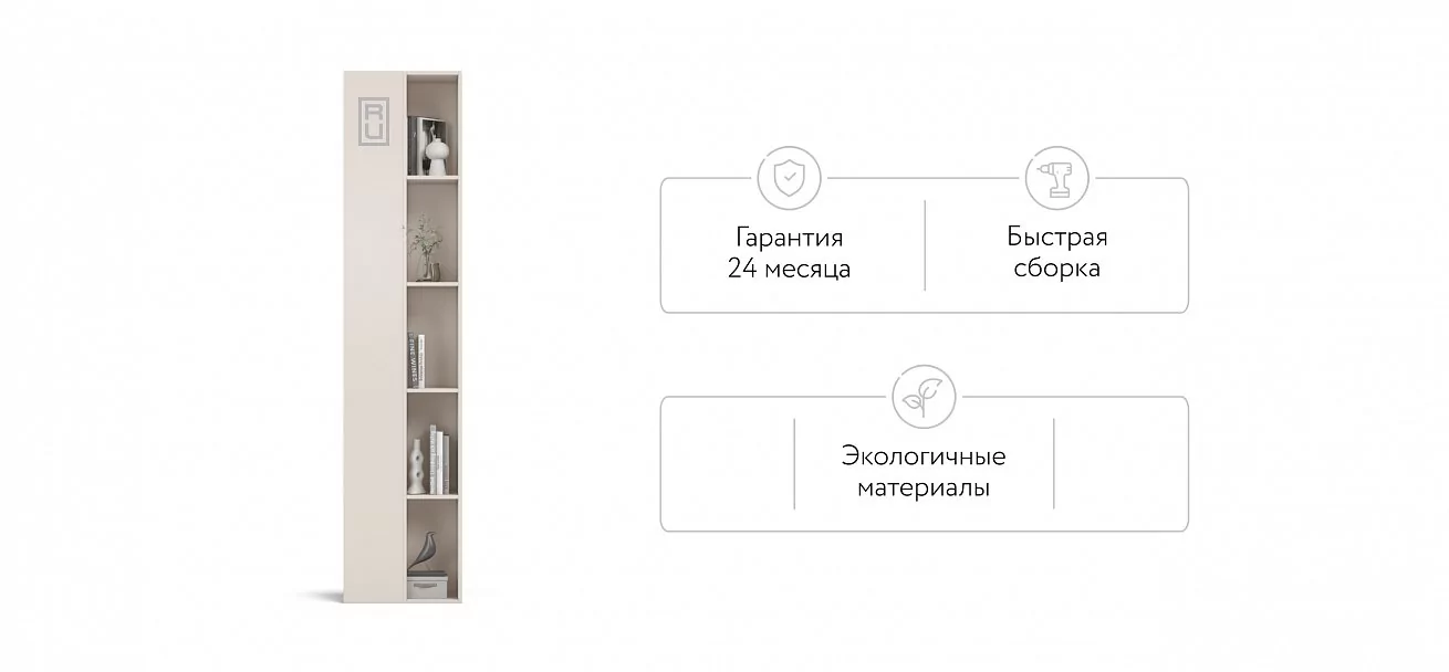 Стеллаж 220 Кашемир