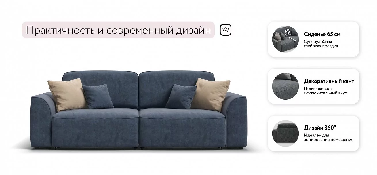 Диван Кинг Про Велюр Роял синий