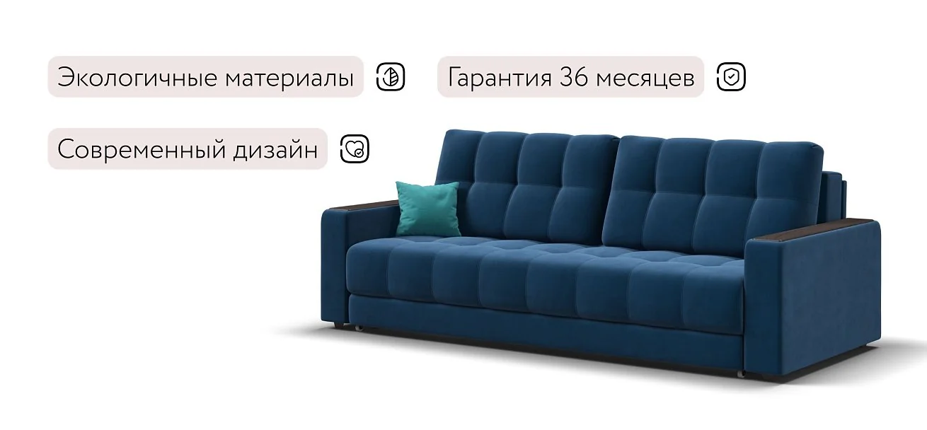 Диван Босс Про Велюр Монолит синий