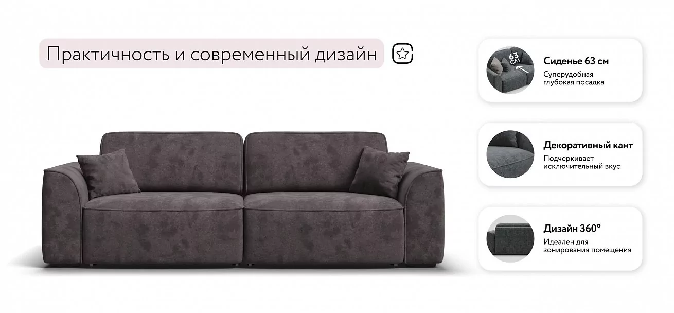 Диван Элит велюр Алькантара серый
