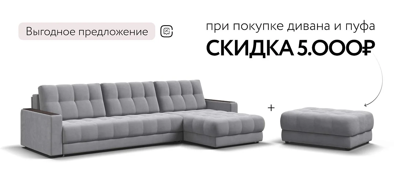 Угловой диван Босс Про Макс Велюр Монолит сталь