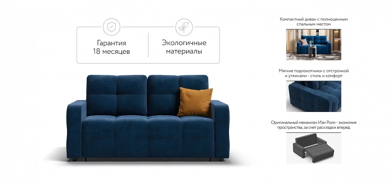 Диван Денди двухместный Велюр Монолит синий