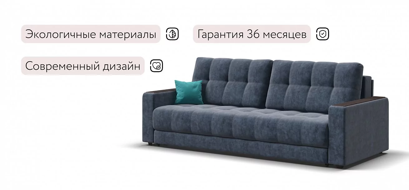 Диван Босс Про Велюр Роял синий