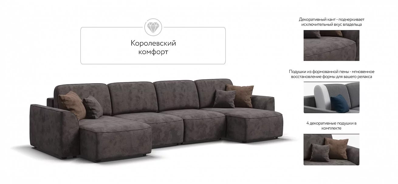 П-образный диван Кинг Модуль Велюр Алькантара серый