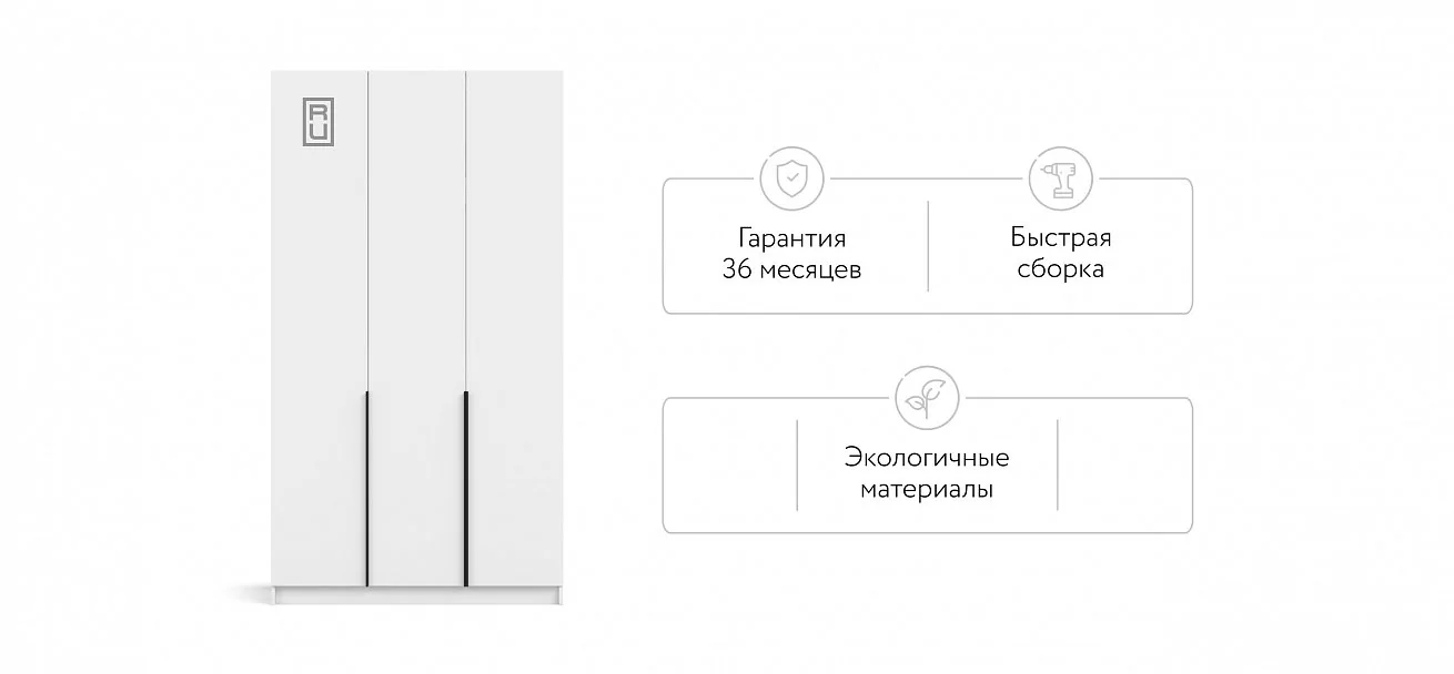 Босс Стандарт 120*220 шкаф распашной 3Д + ящики 01 Белый