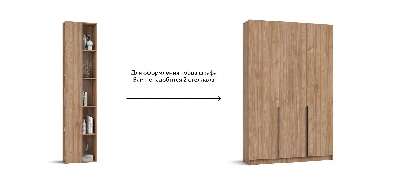 Стеллаж 220 Орех Селект
