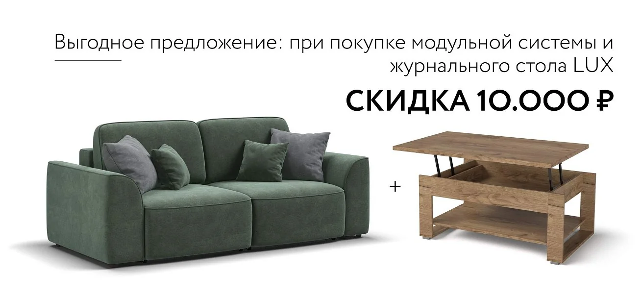 Кинг Модуль спальное место место Велюр Реал зеленый