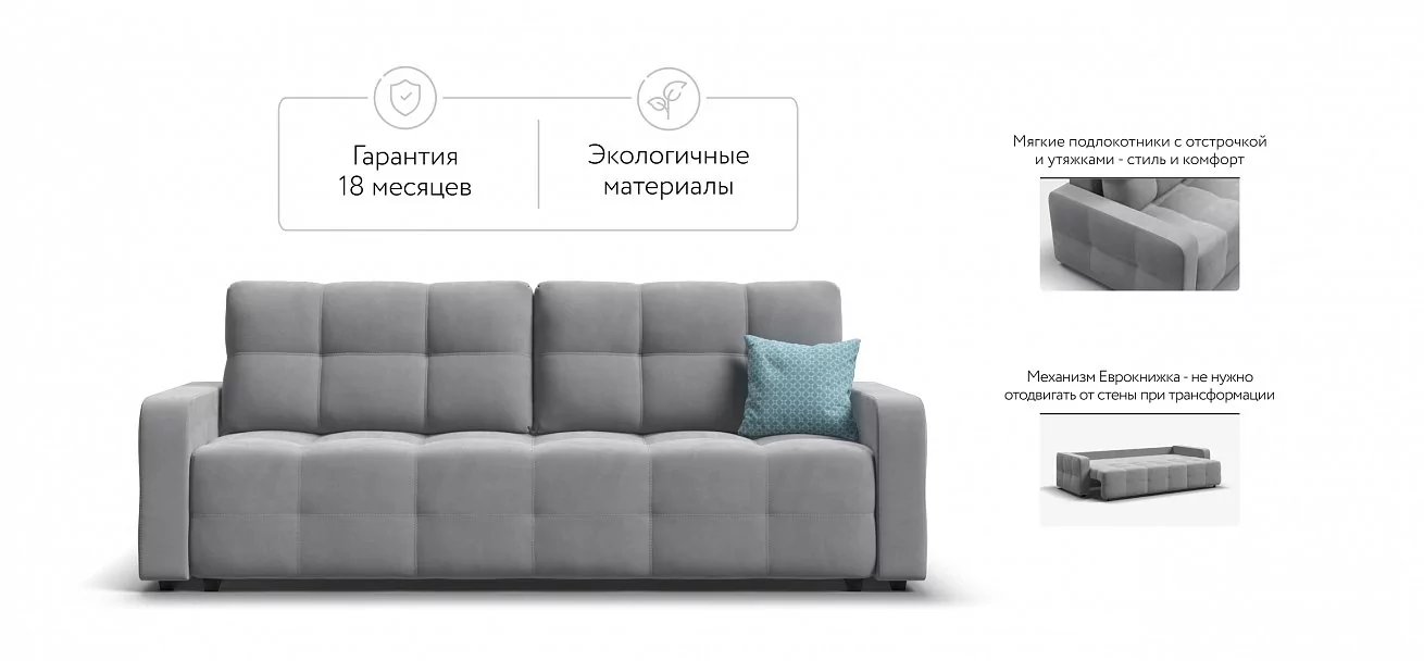 Диван Денди Велюр Монолит сталь