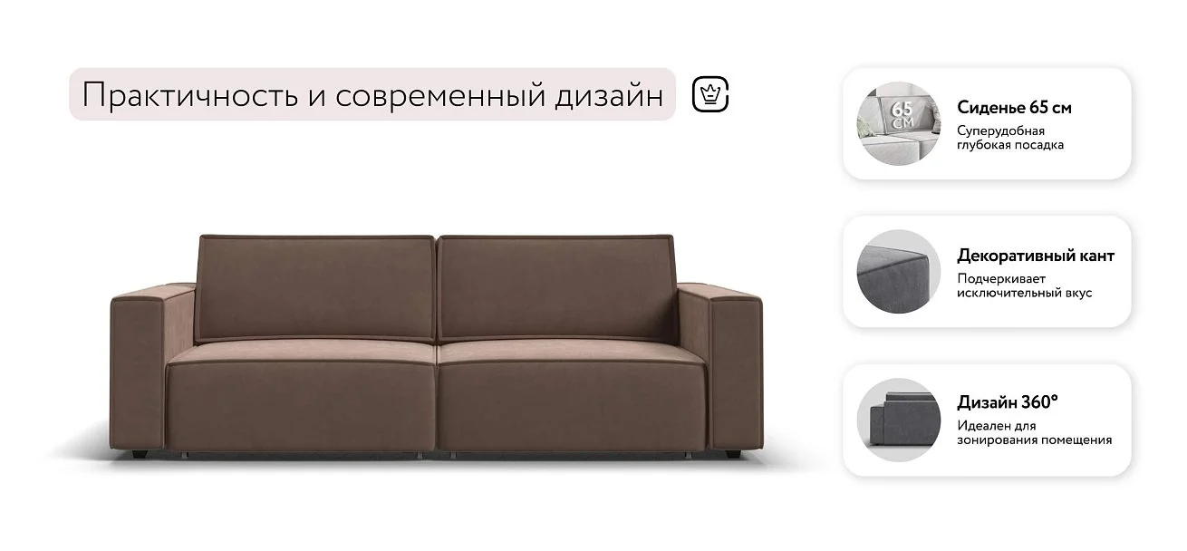 Диван Босс Софт Велюр Монолит мокко