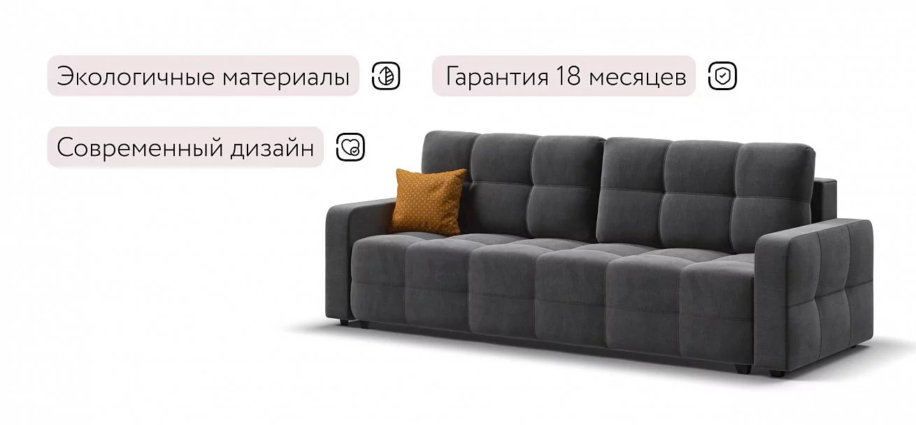 Диван Уют велюр Монолит серый