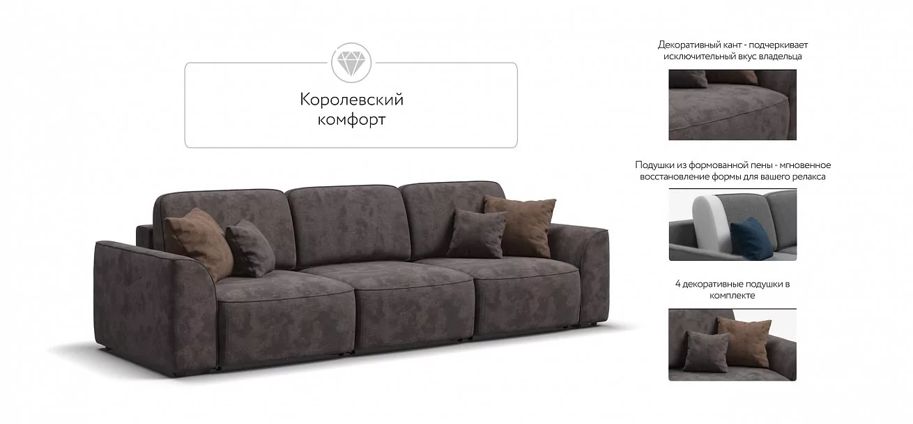 Диван Кинг Модуль Макс Велюр Алькантара серый