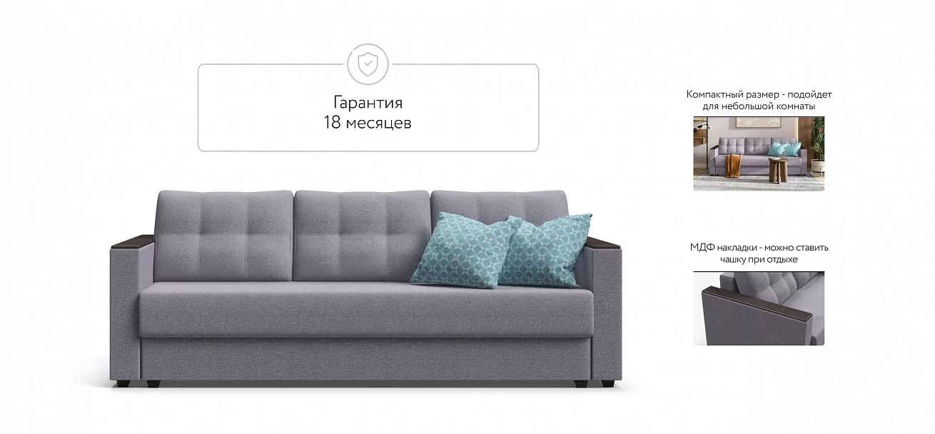 Диван Атланта Рогожка Мальмо платина