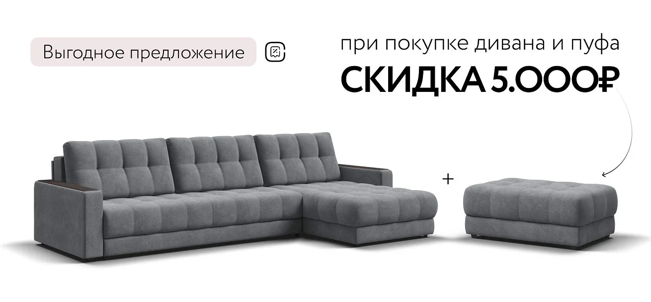 Угловой диван Босс Про Макс Велюр Реал серый