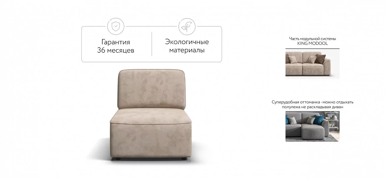 Кинг Модуль оттоманка Велюр Алькантара пепел
