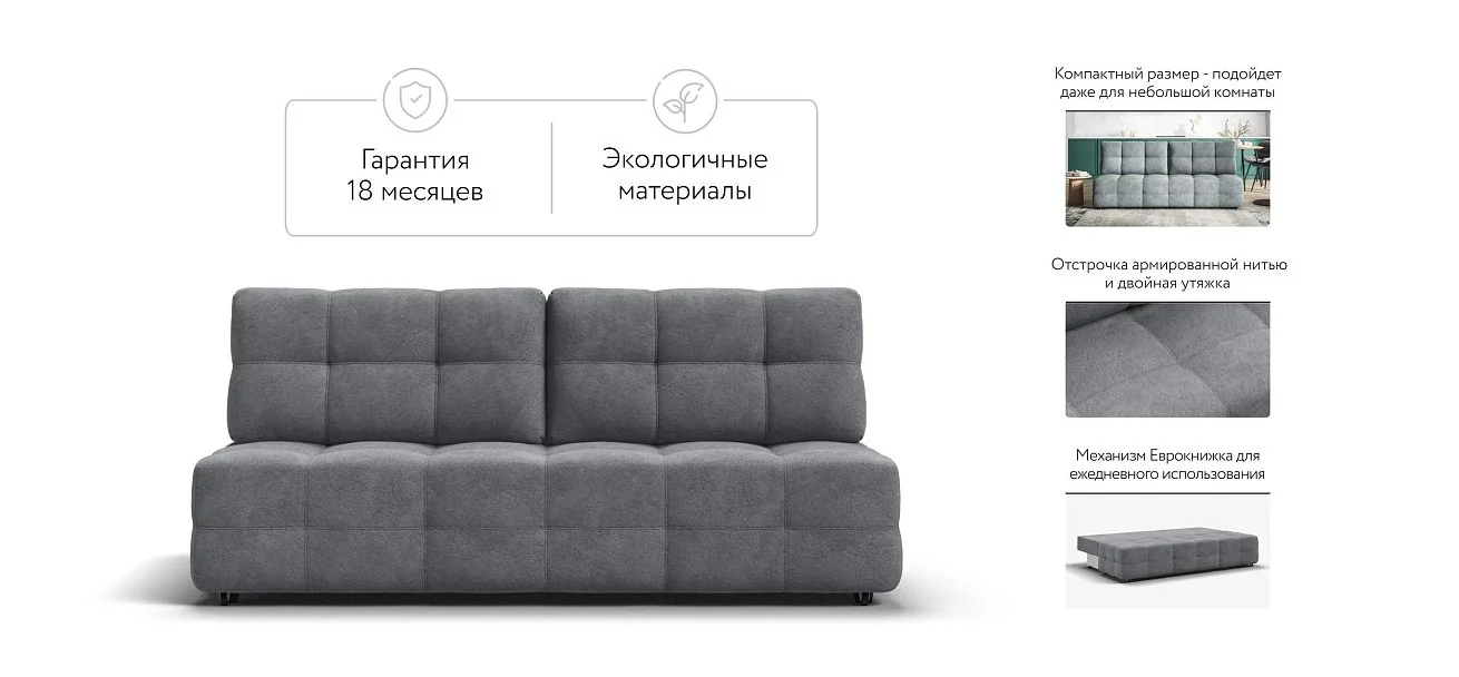 Диван Денди Мини Велюр Реал серый
