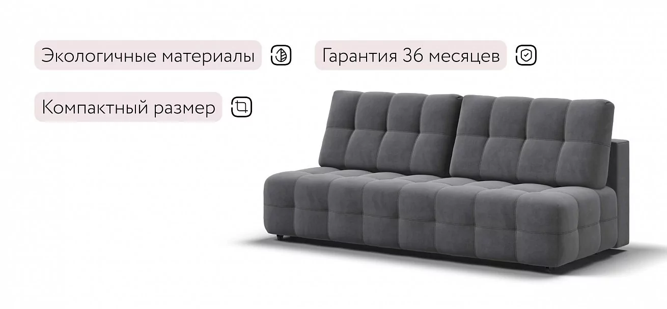 Диван Босс Про Мини Велюр Роял тауп