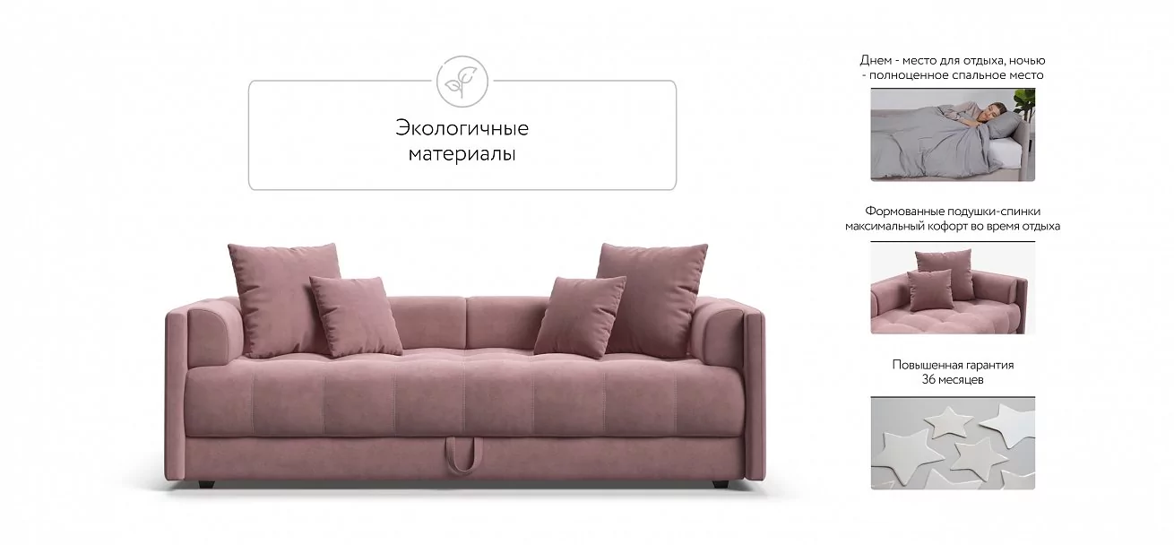Тахта Босс Велюр Монолит розовый