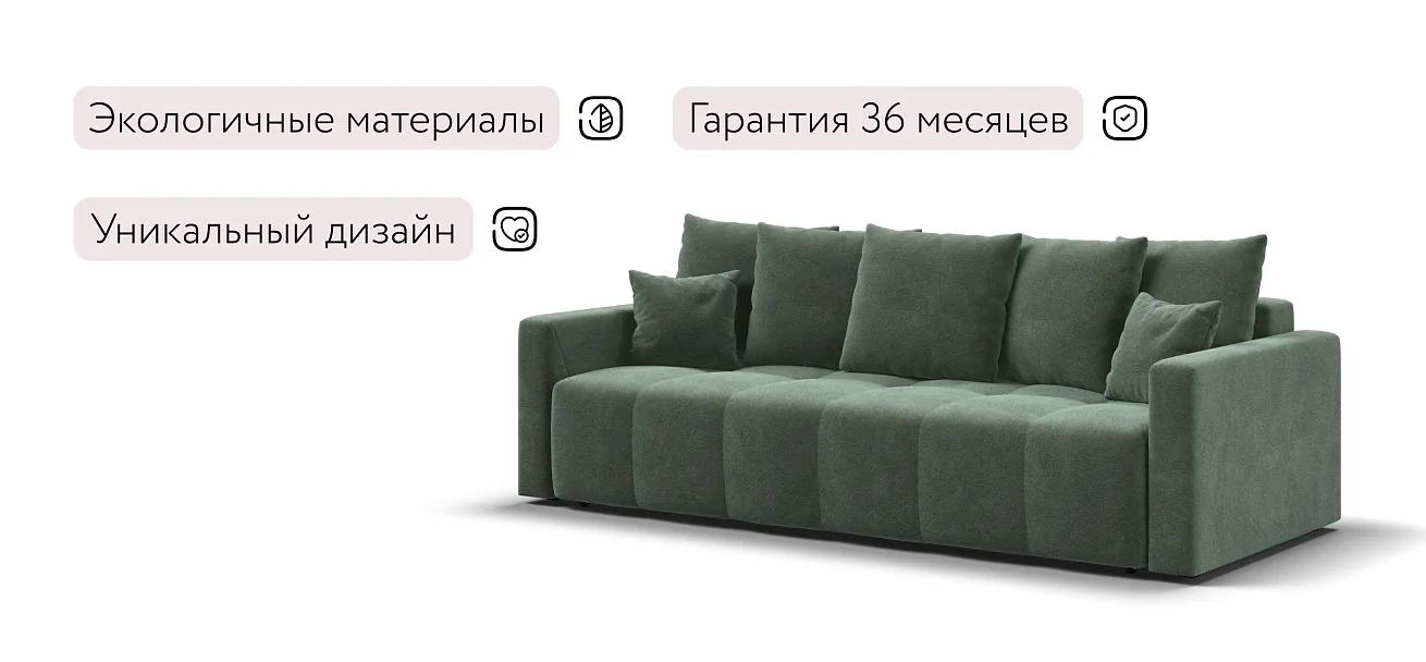 Диван Босс Тренд Велюр Реал зеленый