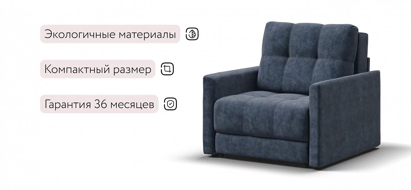 Босс Лофт кресло-кровать Велюр Роял синий