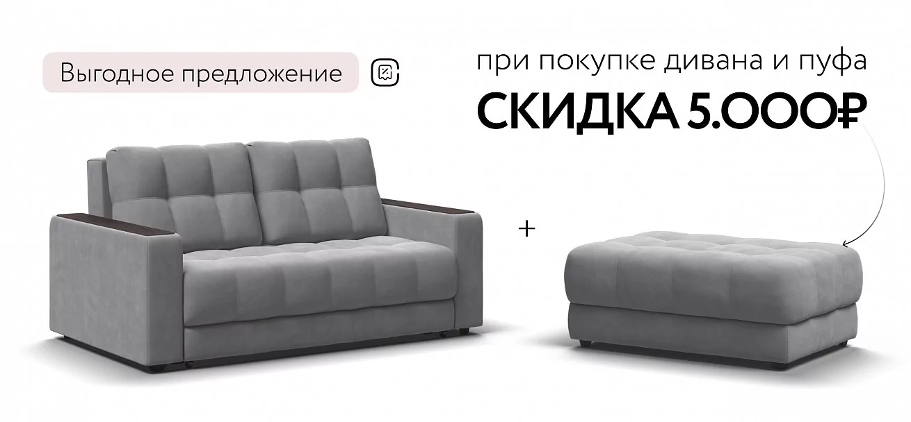 Диван Босс двухместный Велюр Монолит сталь