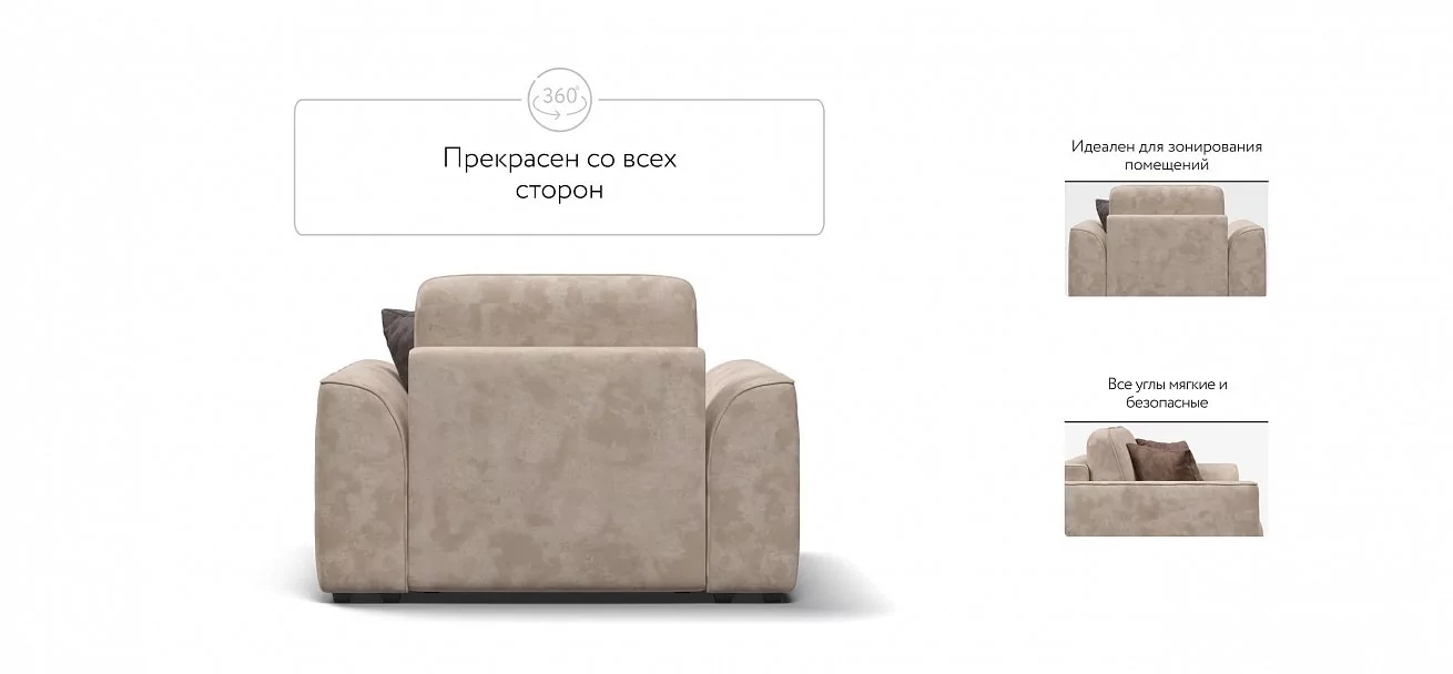 Кресло Кинг Модуль Велюр Алькантара пепел