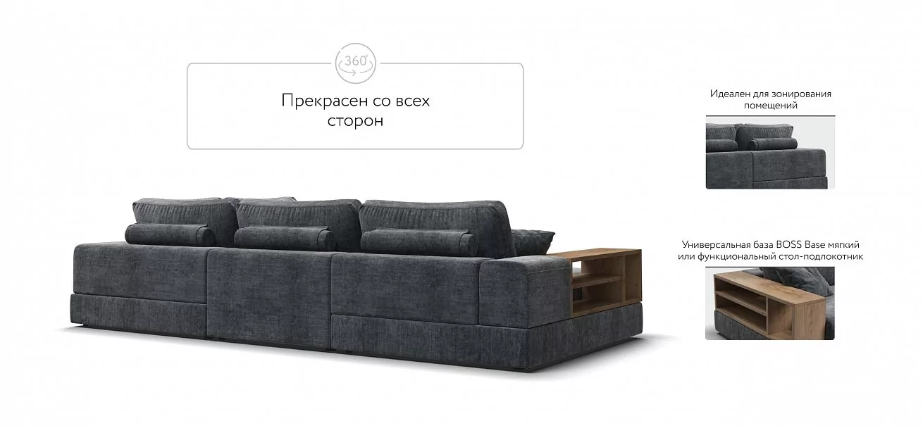 П-образный диван-кровать Босс Модуль правый, полка слева, шенилл Глосс карбон