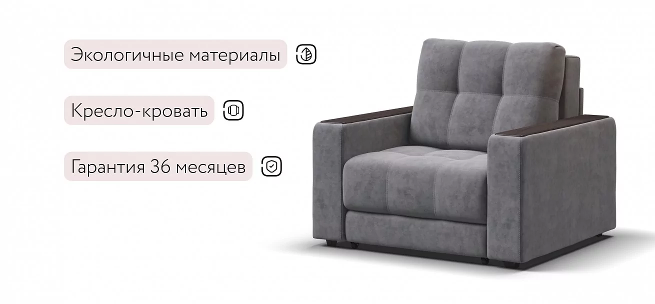 Босс кресло-кровать Велюр Роял агат