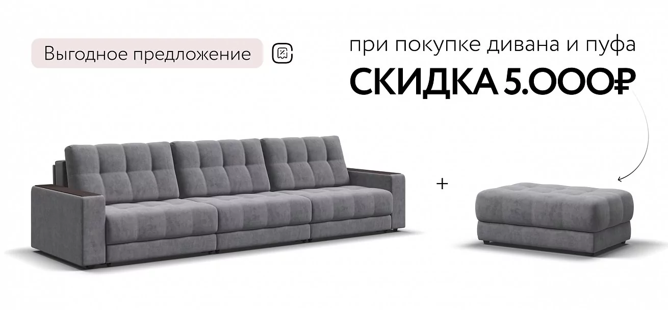 Диван Босс Гранд Велюр Роял агат