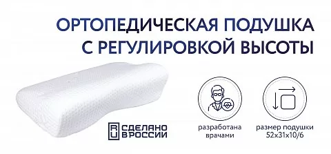 Подушка 105
