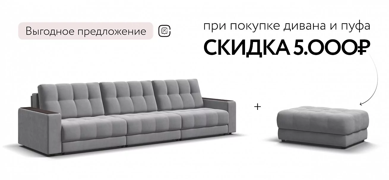 Диван Босс Гранд Велюр Монолит сталь