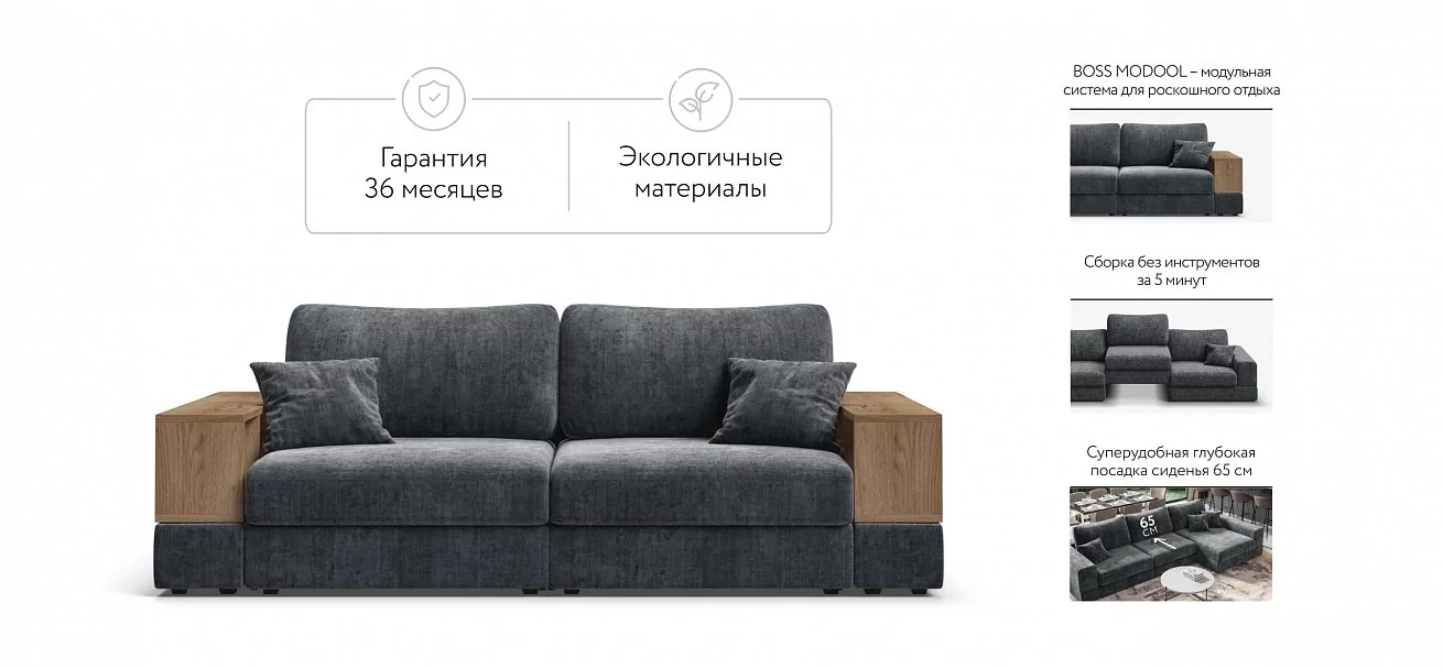 Диван-кровать Босс Модуль Шенилл Глосс карбон