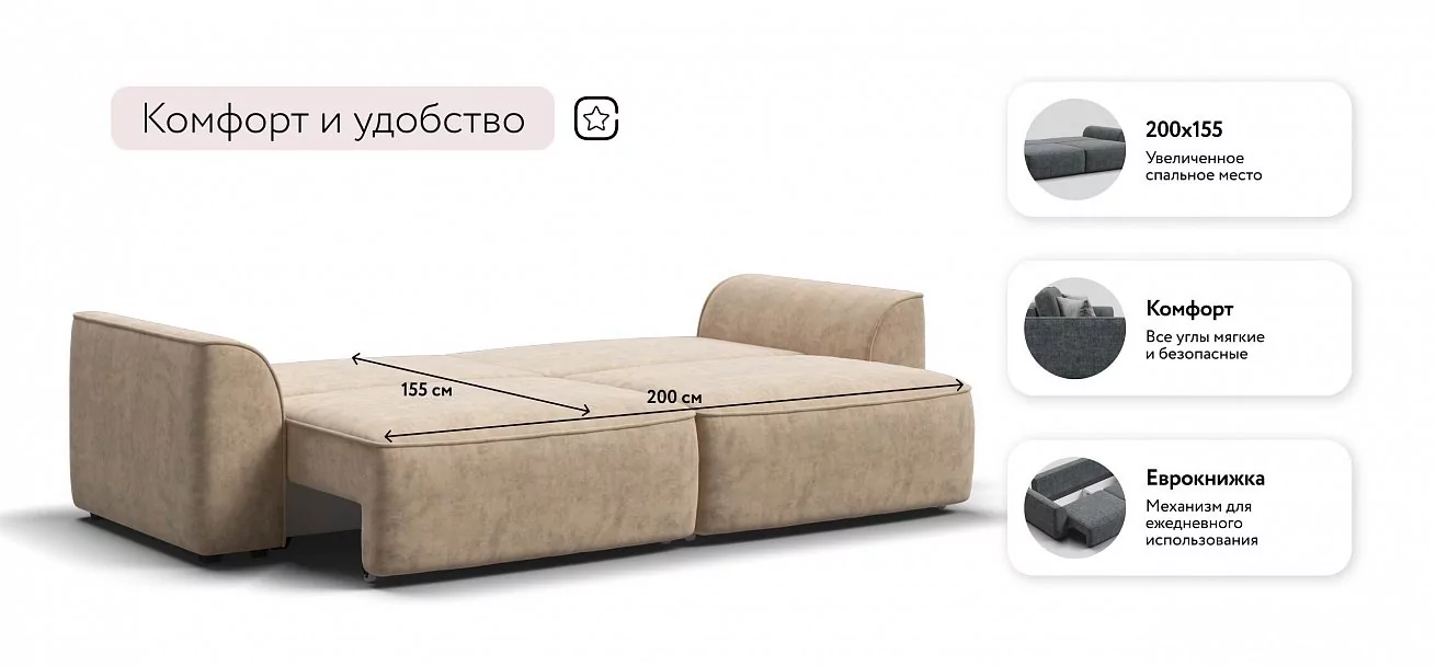 Диван Элит велюр Роял шампань