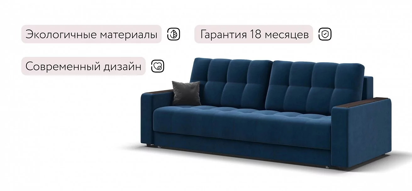 Диван Босс Маркет велюр Монолит синий