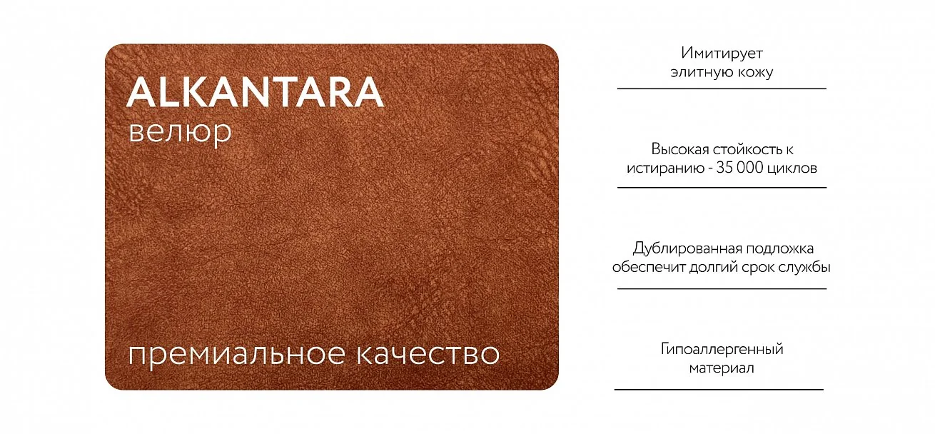 Диван Кинг Про Макс Велюр Алькантара оранж