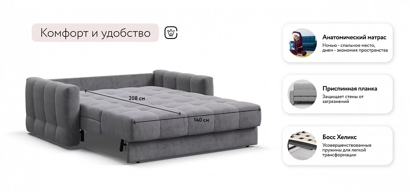 Диван Босс Слип 140 Велюр Роял агат