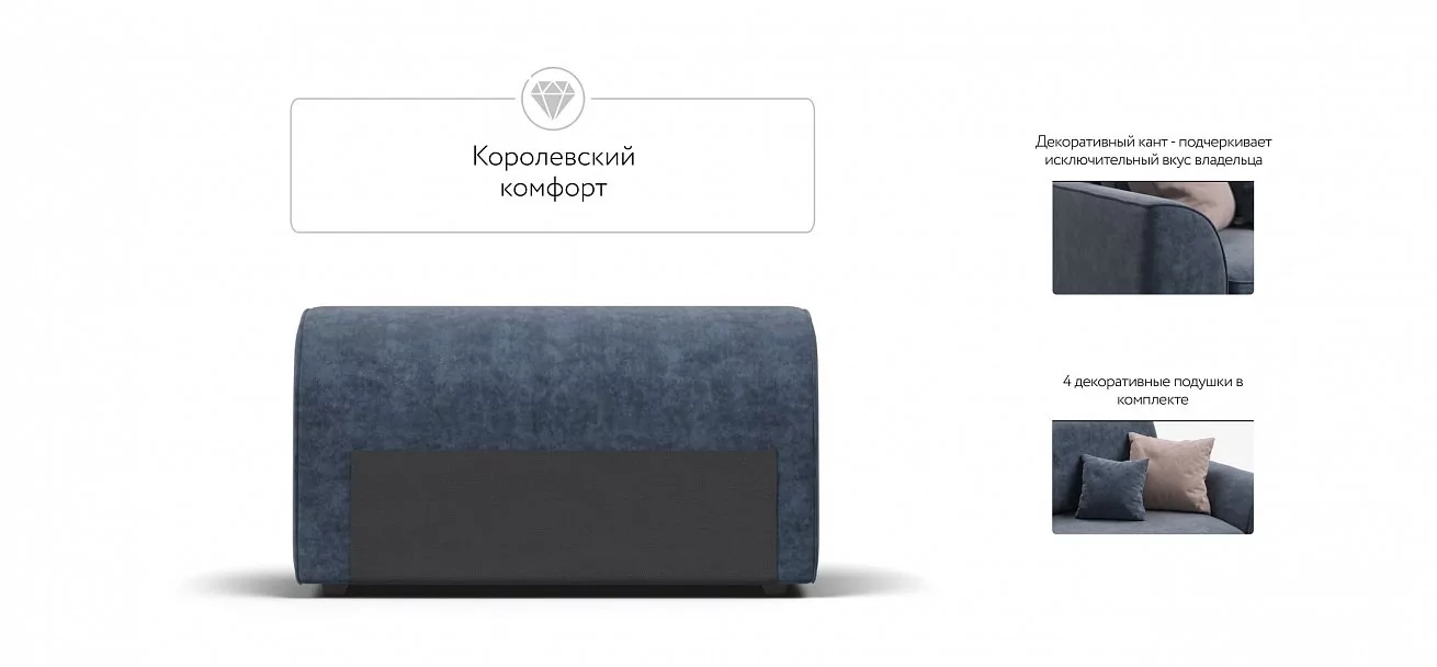 Кинг Модуль подлокотник 2 шт. Велюр Роял синий