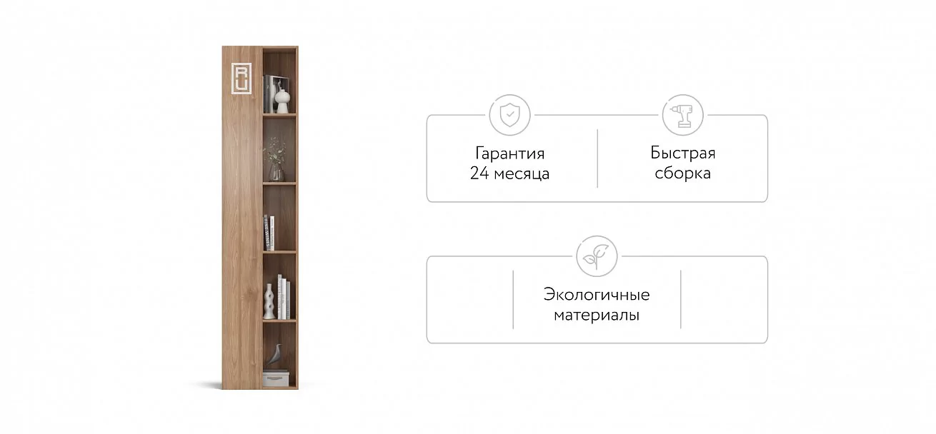 Стеллаж 220 Орех Селект