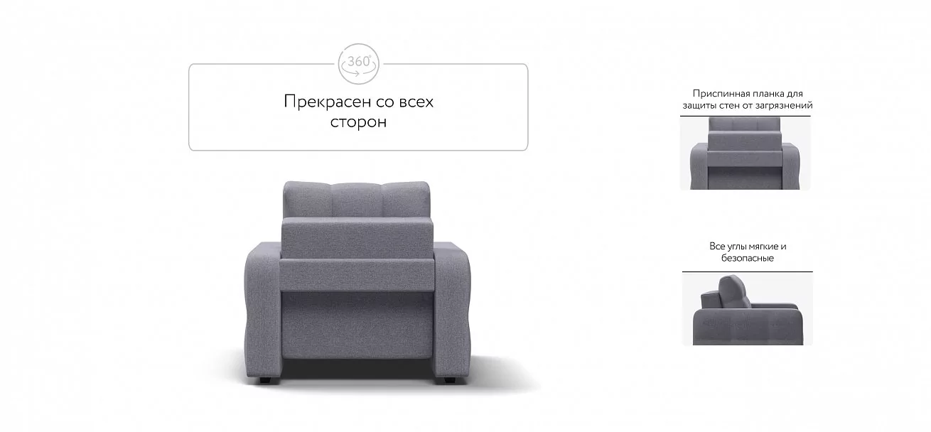 Денди кресло-кровать	Рогожка Мальмо платина