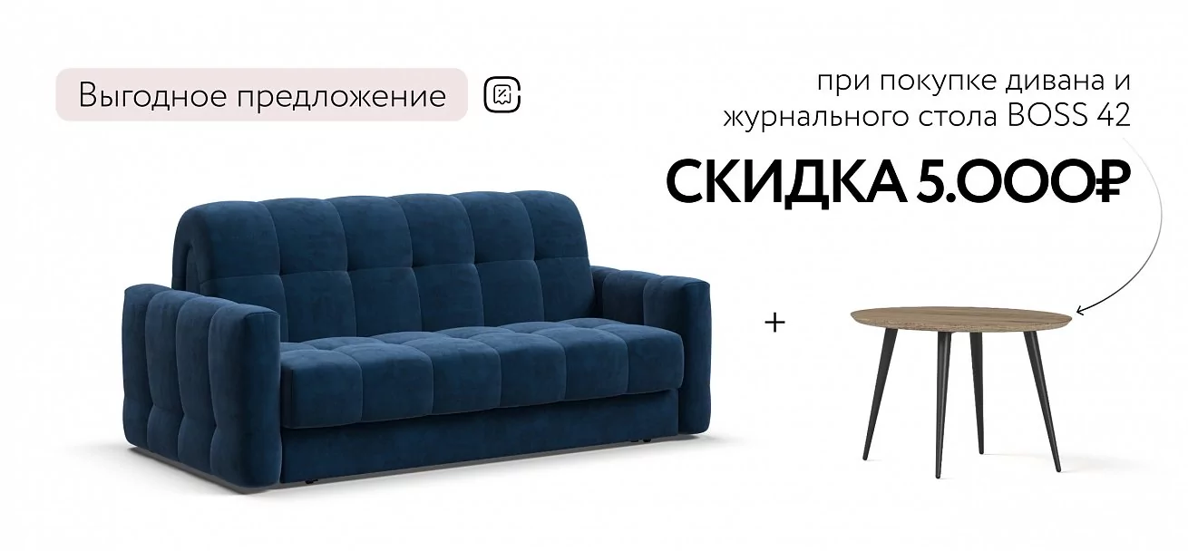 Диван Босс Слип 160 Велюр Монолит синий