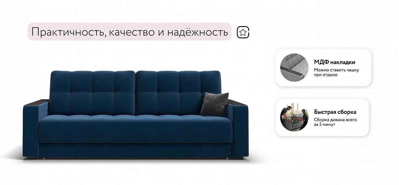 Диван Босс Маркет велюр Монолит синий