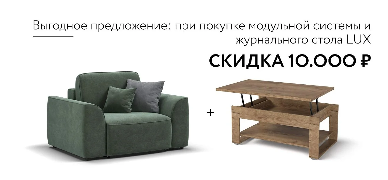 Кресло Кинг Модуль Велюр Реал зеленый