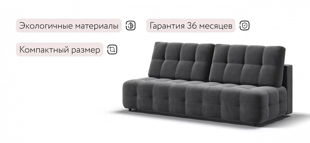 Диван Босс Про Мини Велюр Монолит серый